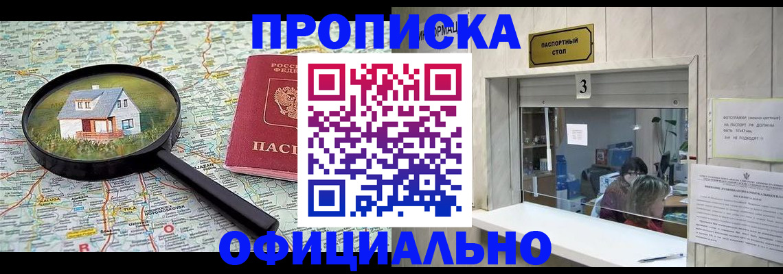 прописка иностранных граждан в Урайе