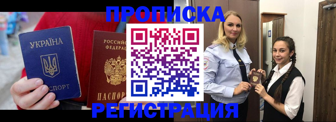 прописка для кредита в Урайе