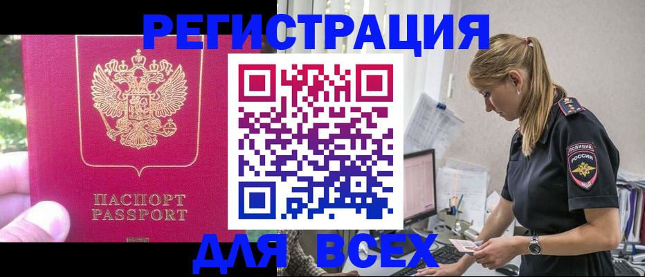 прописка иностранных граждан в Урайе