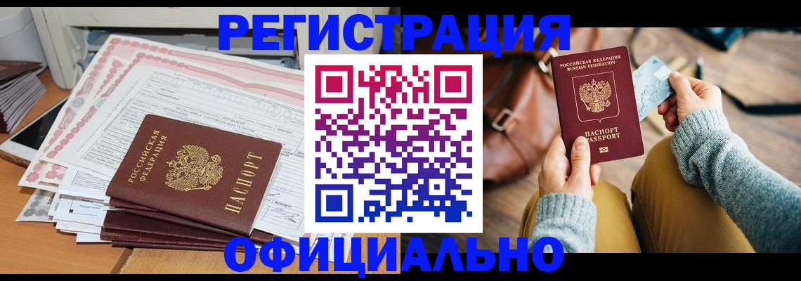 временная регистрация для школы в Урайе