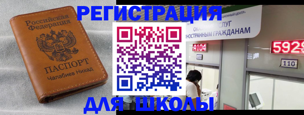регистрация в Урайе